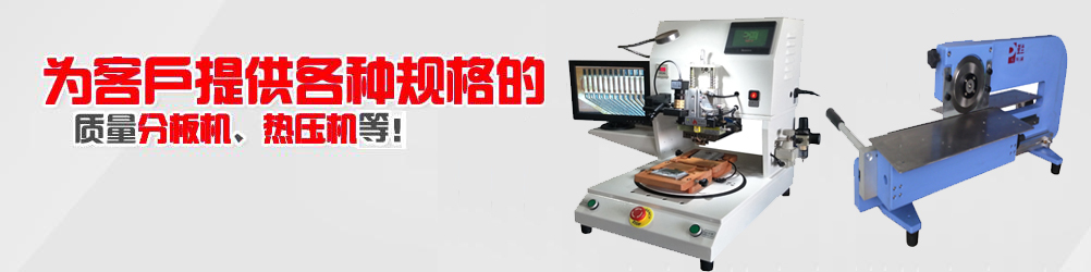 FPC热压机,墨盒芯片焊接机,光通讯模块焊接机
