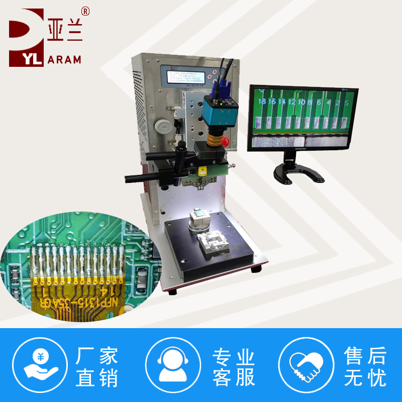 FPC/FFC/PCB焊接机  YLP-1