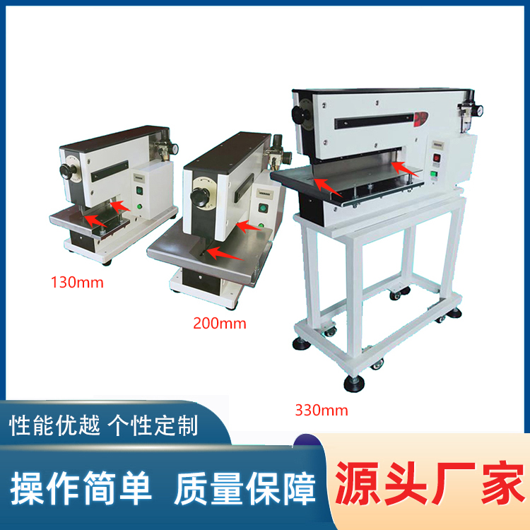 铡刀式分板机,铡刀式分板机生产销售 YLVC-2