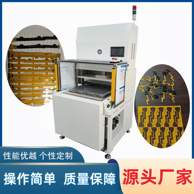 FPC分板机,冲床分板机销售 YLPE