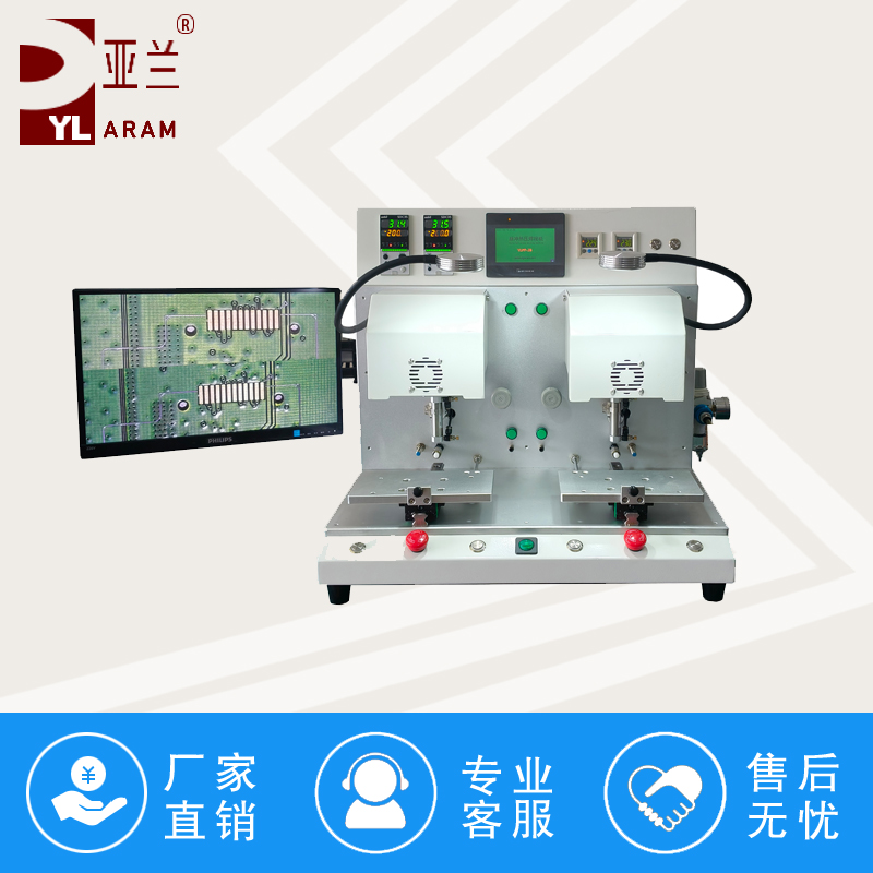自动售卖机焊接屏幕设备,光通讯模块焊接机厂家 YLPP-2BS