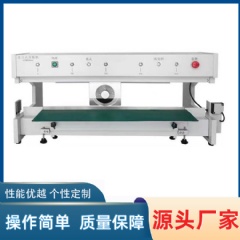 走刀式分板机 YLV-2A