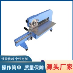 线路板分板机 YLVC-1M