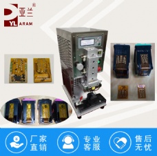 脉冲式热压机,脉冲焊接机 YLP-1S