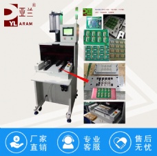 PCB冲压分板机,FPC冲床分板机 YLPE